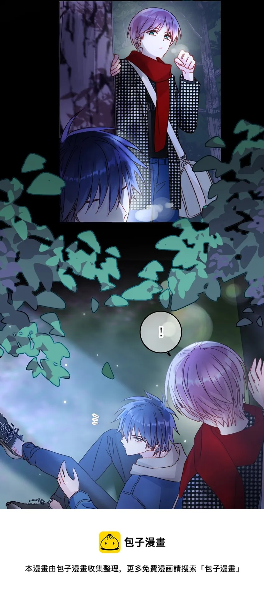 恶人想要抢救一下无删减漫画,043 我只是想同你一样温柔5图