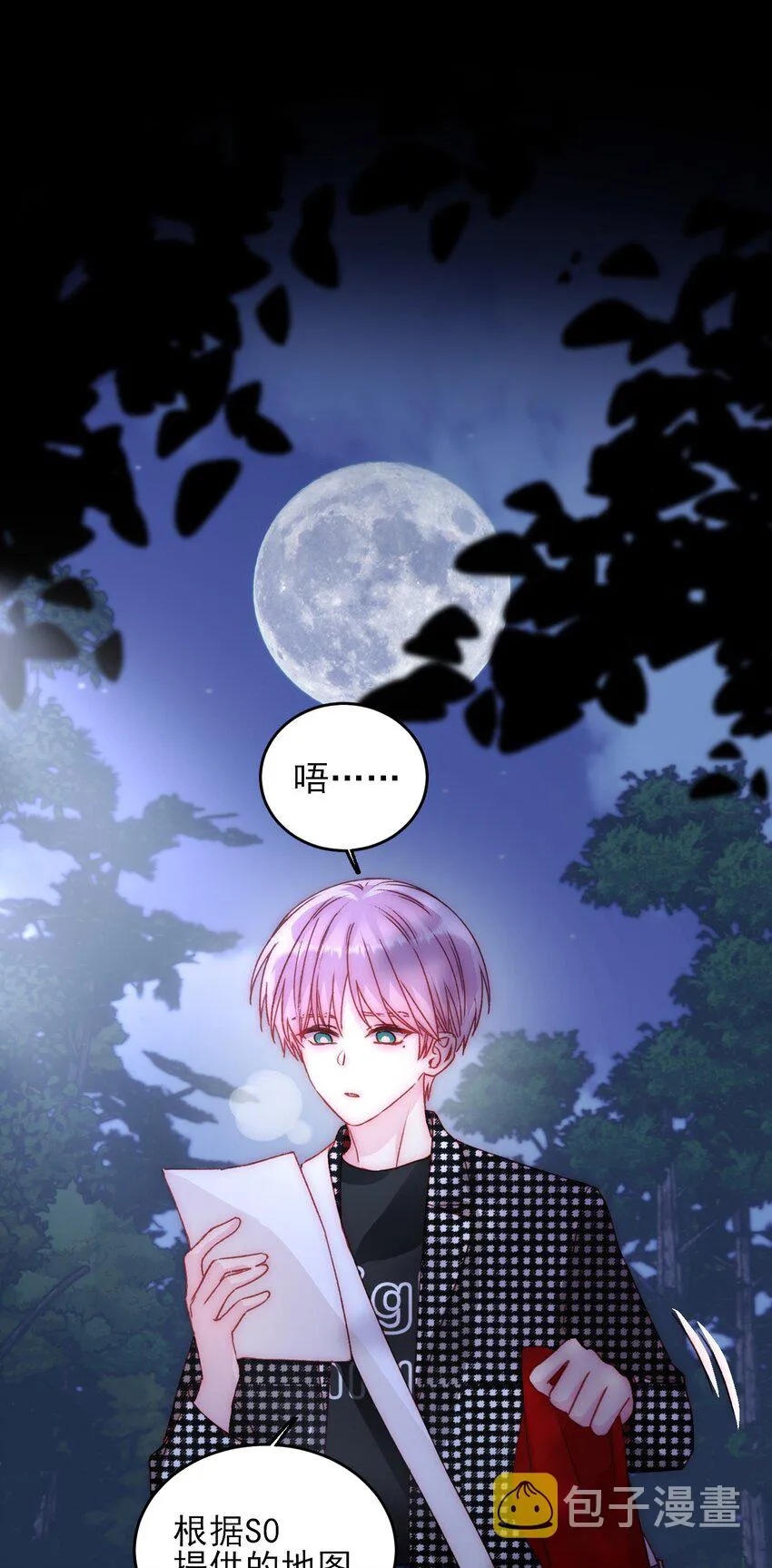 恶人想要抢救一下无删减漫画,043 我只是想同你一样温柔2图