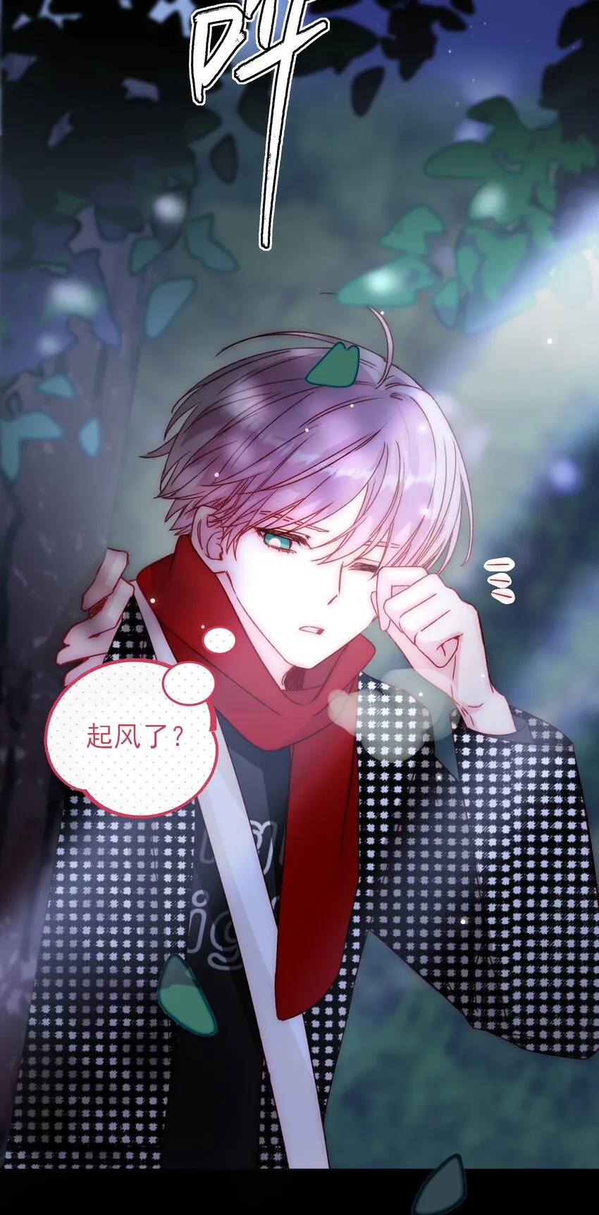 恶人想要抢救一下无删减漫画,043 我只是想同你一样温柔4图