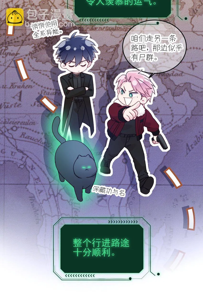 恶人想要抢救一下完结了吗漫画,081 他又在试探我3图