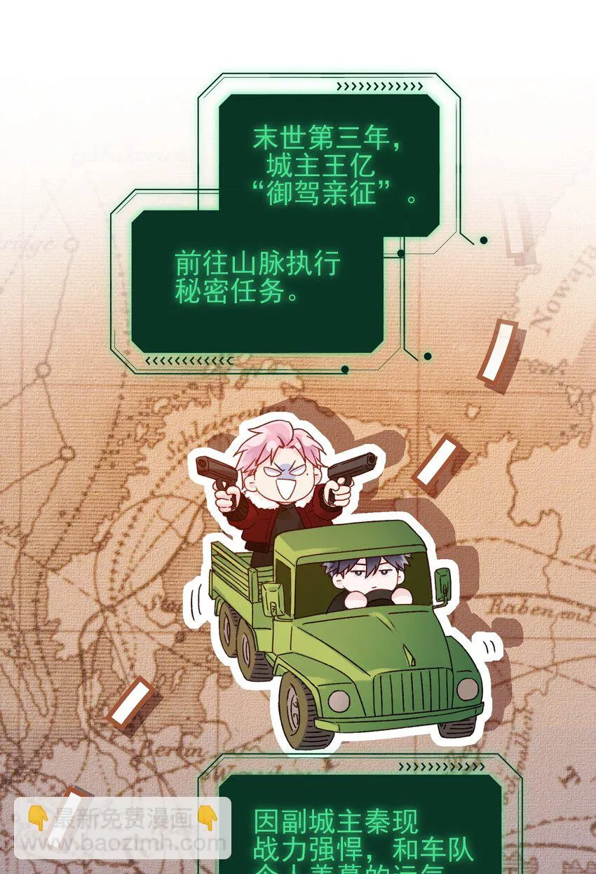 恶人想要抢救一下完结了吗漫画,081 他又在试探我2图
