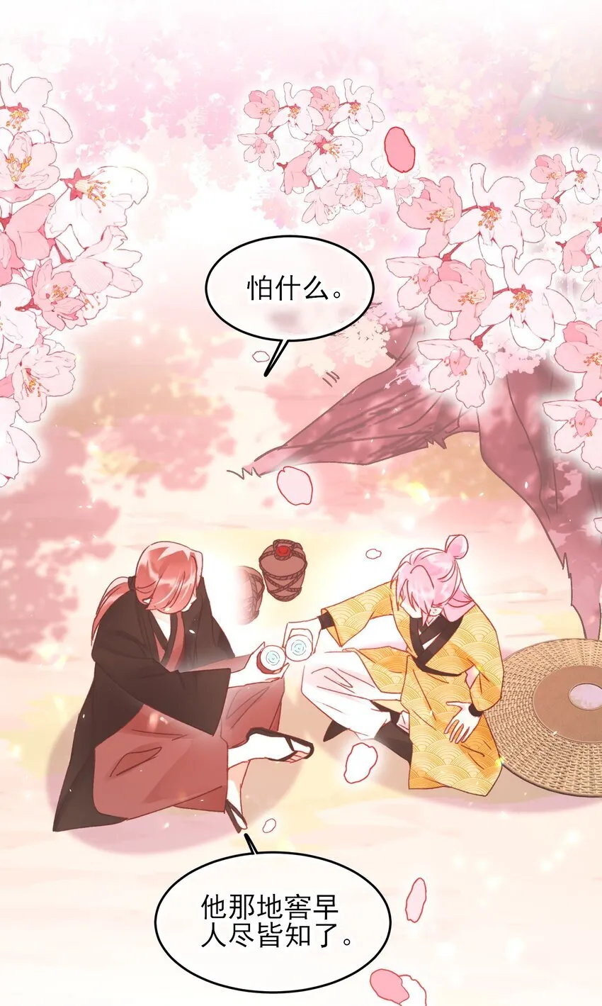 恶人想要抢救一下小说在哪里看漫画,123 等着吧师傅！5图