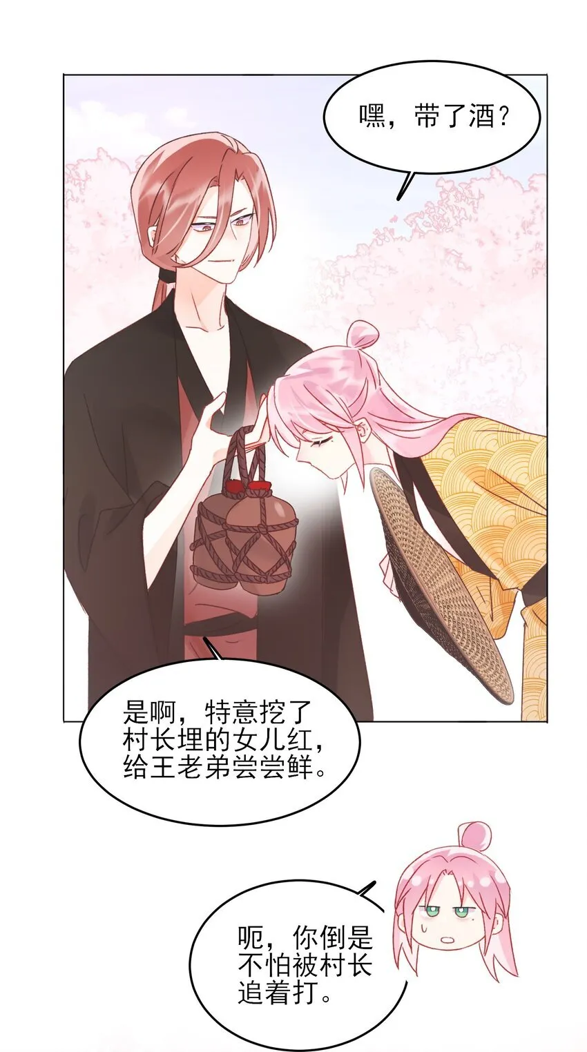 恶人想要抢救一下小说在哪里看漫画,123 等着吧师傅！4图