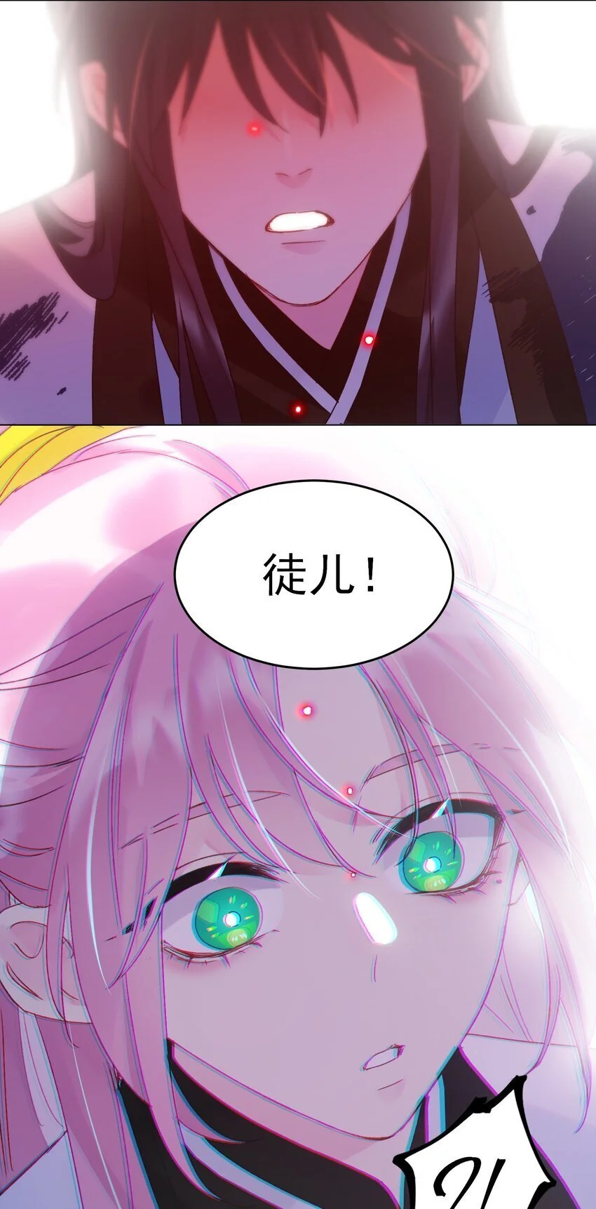 恶人想要抢救一下完整版漫画,117 BUG3图