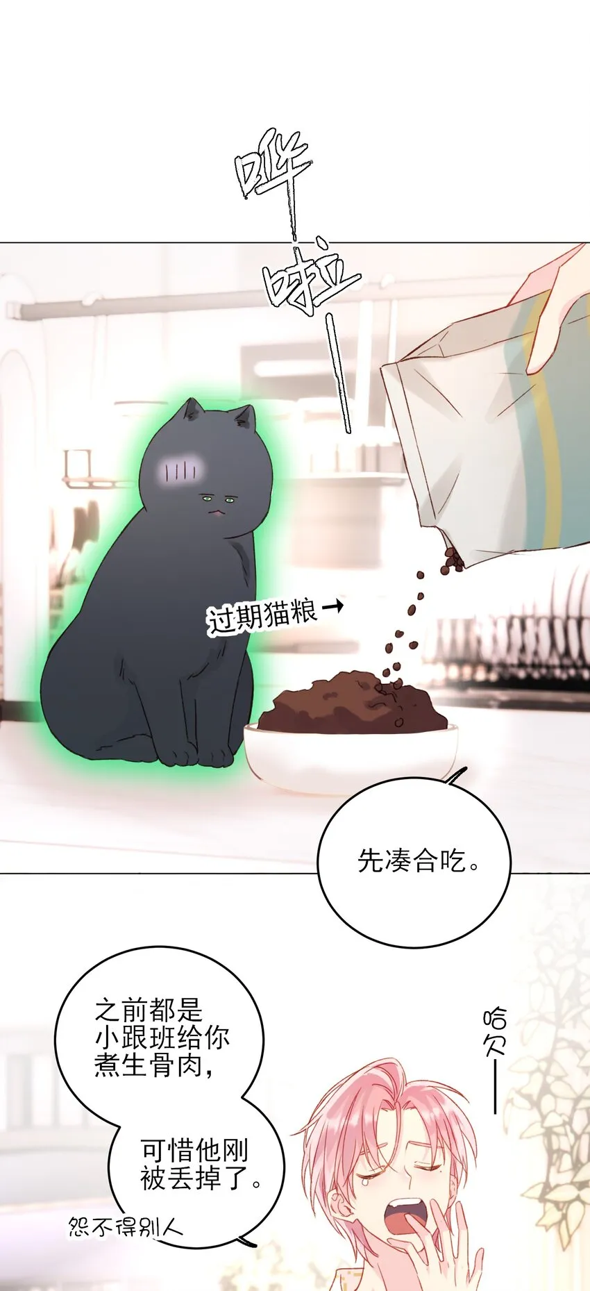 恶人想要抢救一下漫画免费漫画下拉式漫画漫画,050 那不是城主吗_5图