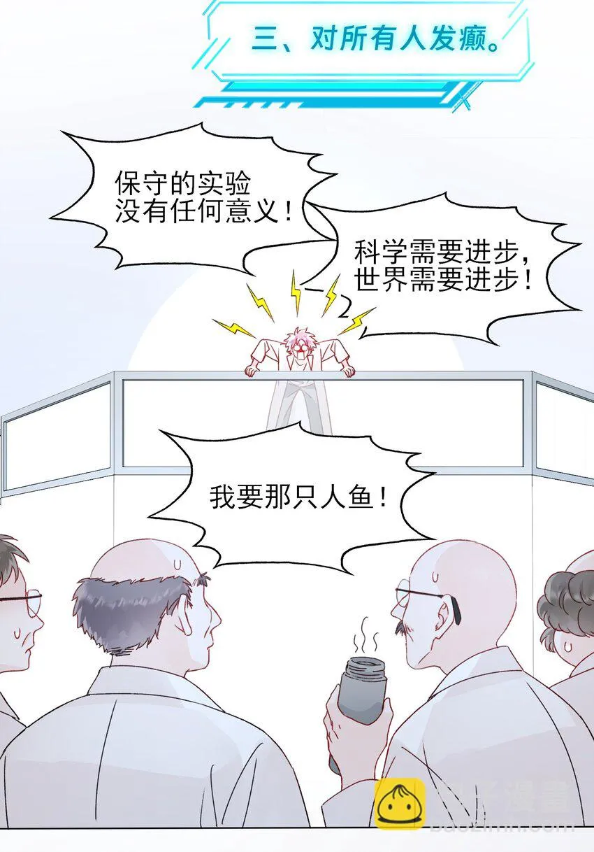 恶人想要抢救一下全篇免费漫画漫画,095 睁开眼的时候就知道5图