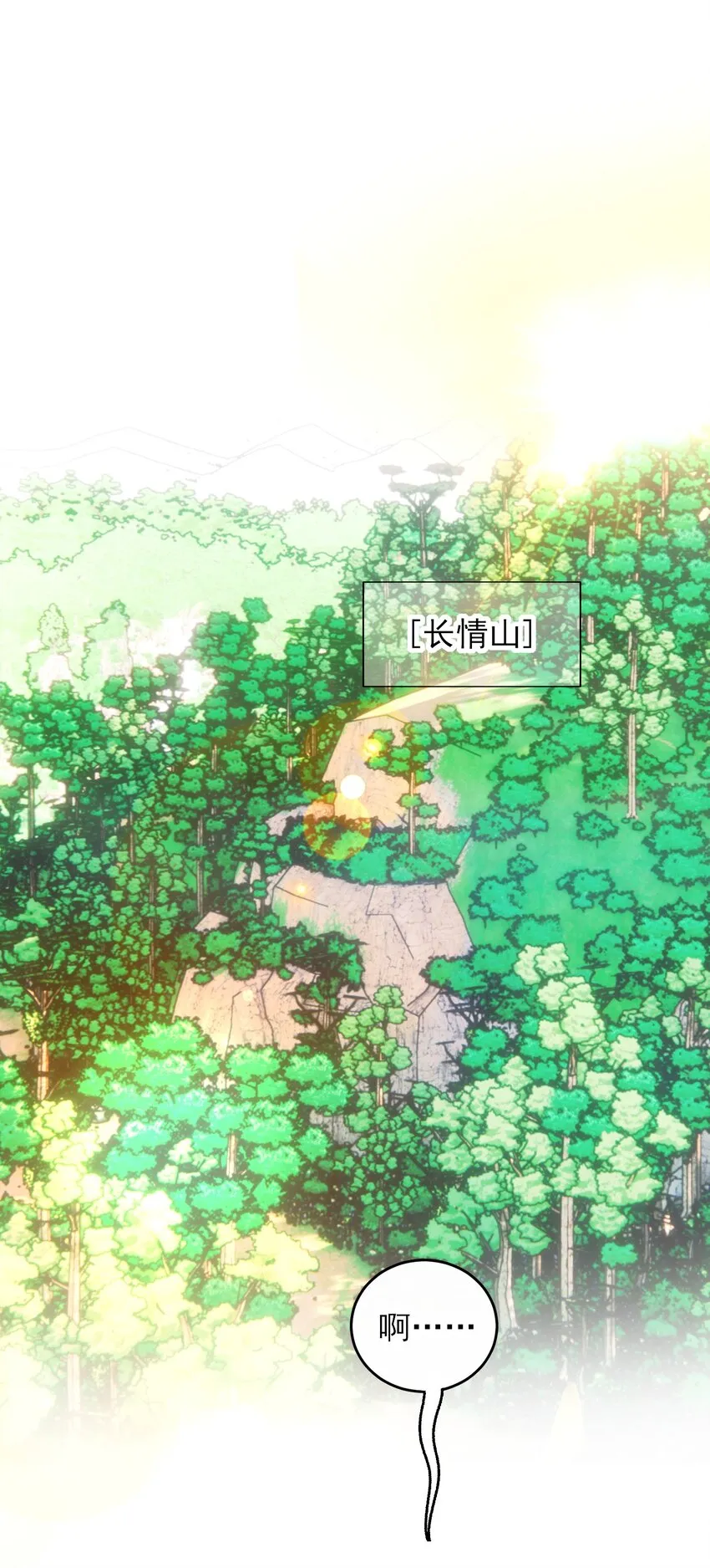恶人想要抢救一下全集免费观看漫画,041 独立自强的女人2图