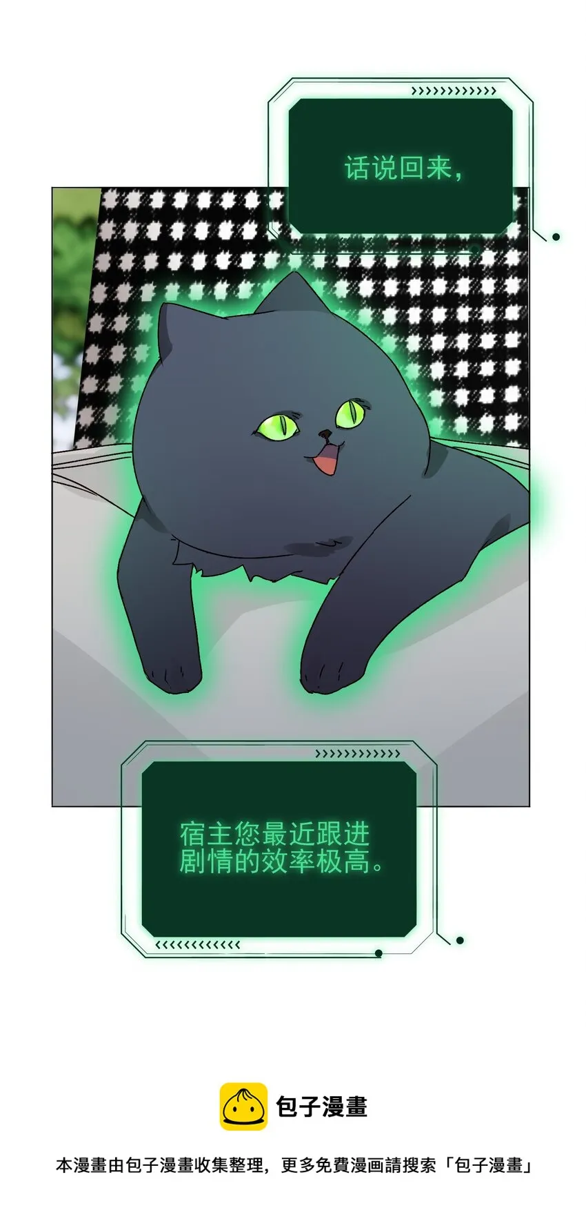 恶人想要抢救一下全集免费观看漫画,041 独立自强的女人5图