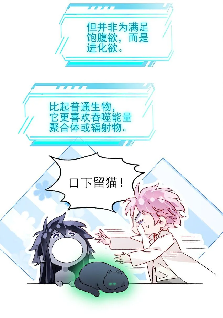 恶人想要抢救一下漫画下拉式漫画,100 危机3图