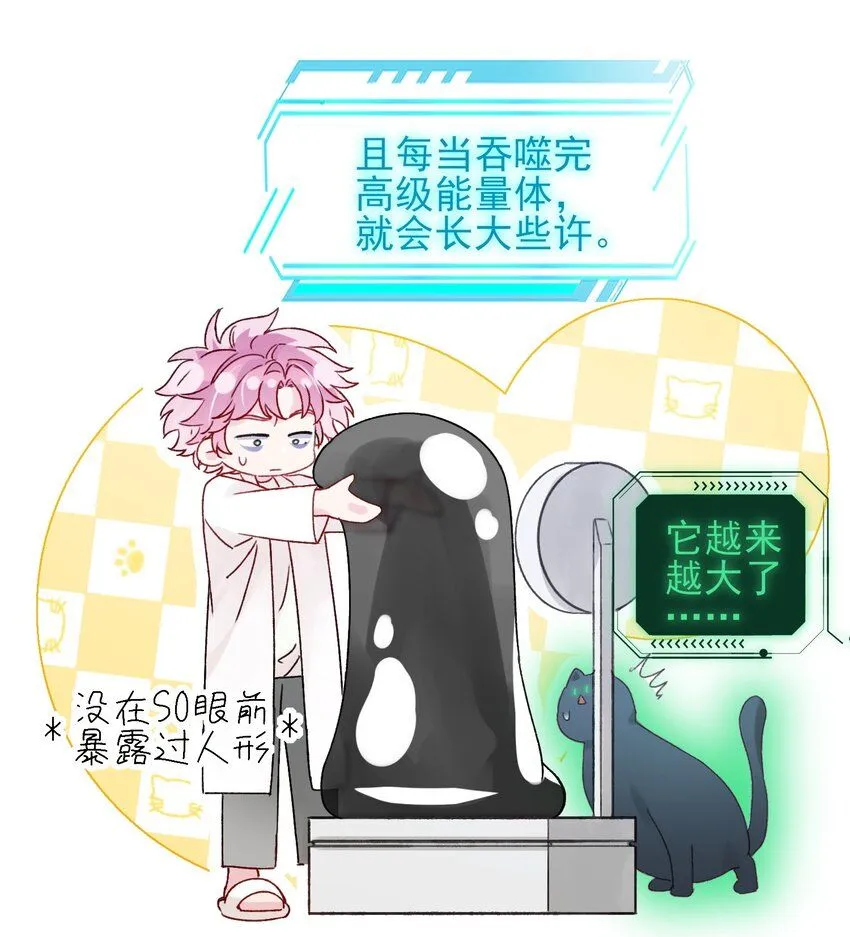 恶人想要抢救一下漫画下拉式漫画,100 危机4图
