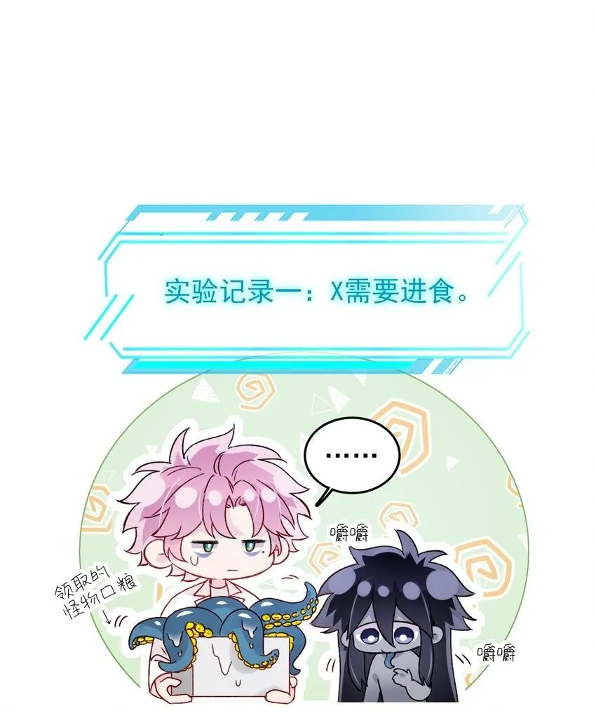 恶人想要抢救一下漫画下拉式漫画,100 危机2图