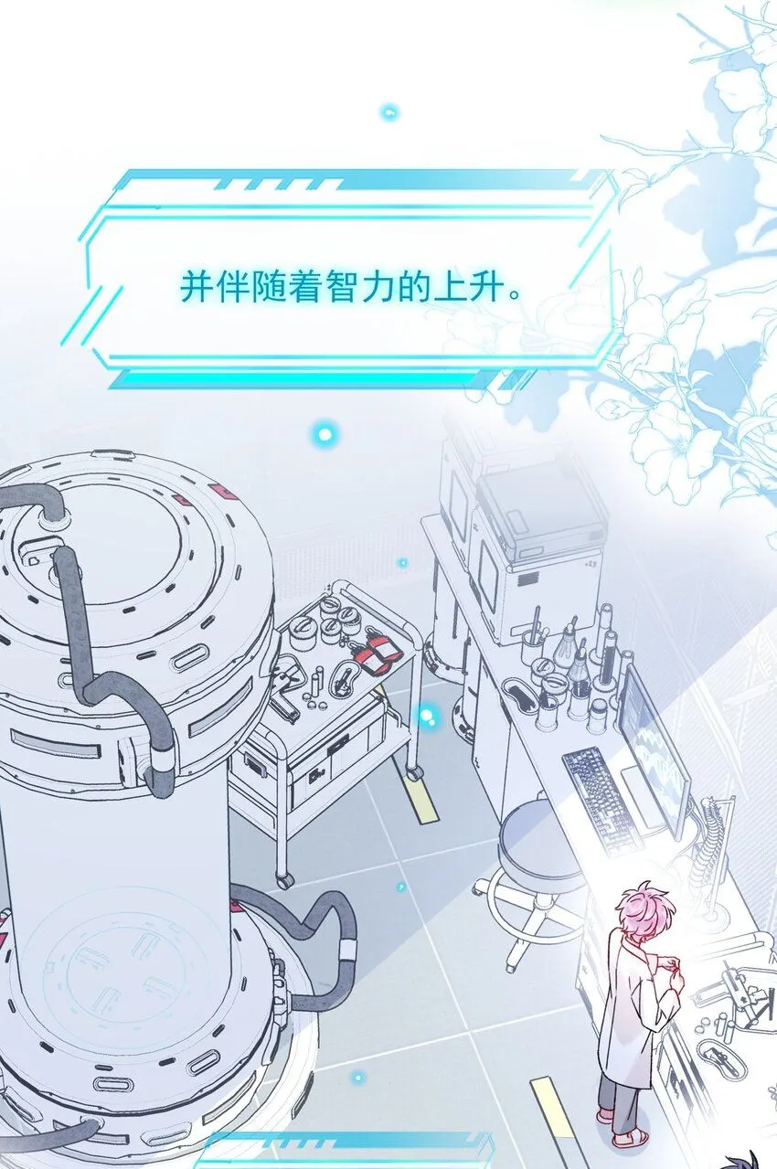 恶人想要抢救一下漫画下拉式漫画,100 危机5图