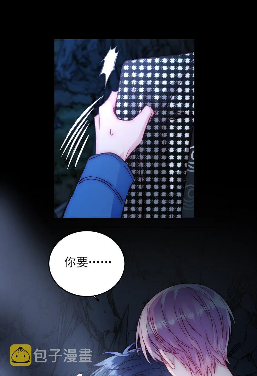 恶人想要抢救一下漫画漫画,045 你马上就可以回归正常生活了3图