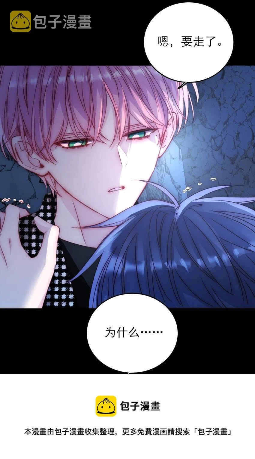 恶人想要抢救一下漫画漫画,045 你马上就可以回归正常生活了5图