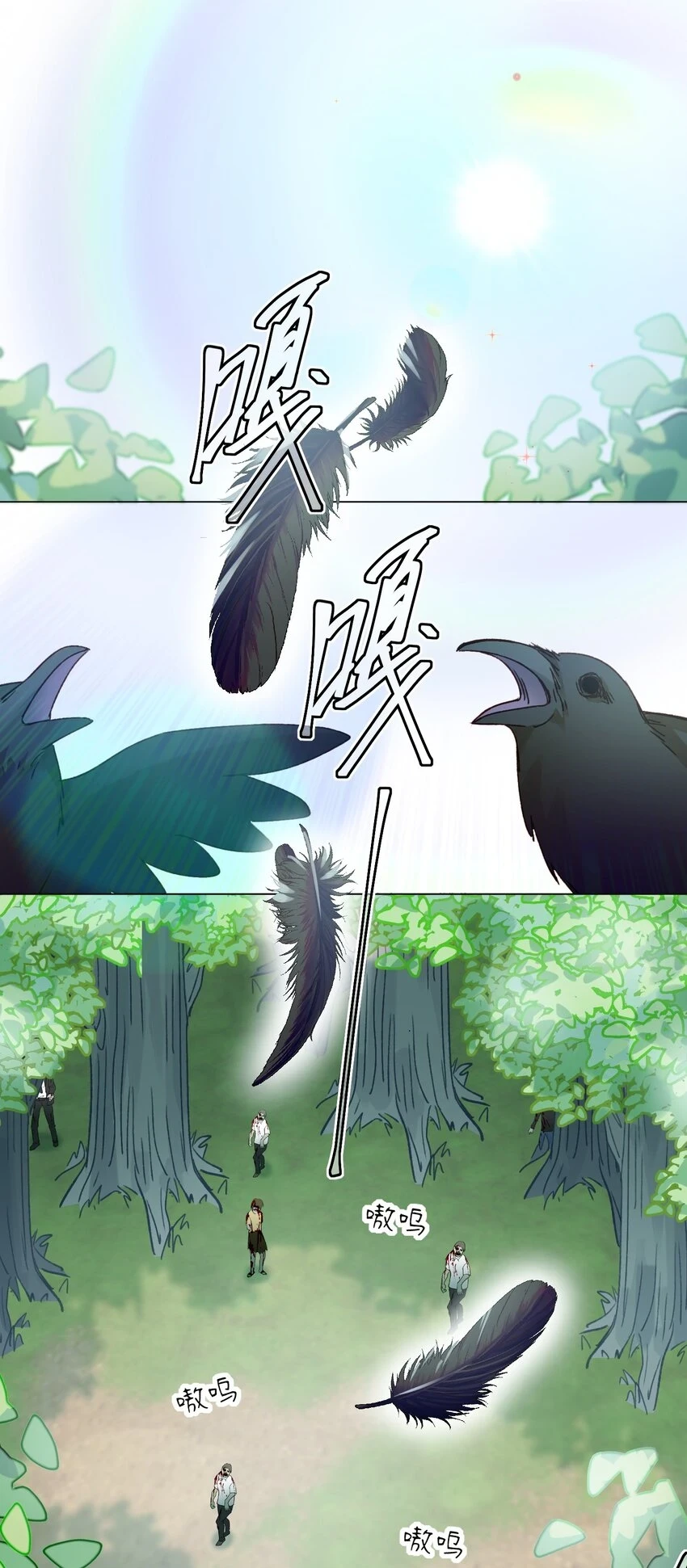 恶人想要抢救一下免费阅读漫画,083 你看起来很累2图
