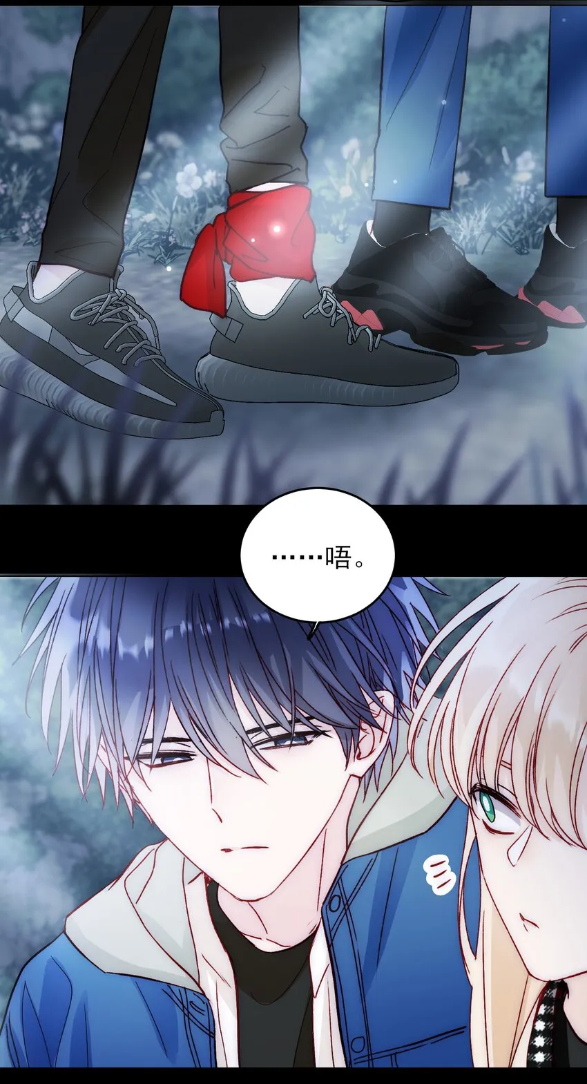 恶人想要抢救一下第144章漫画,044 我就是你的了4图