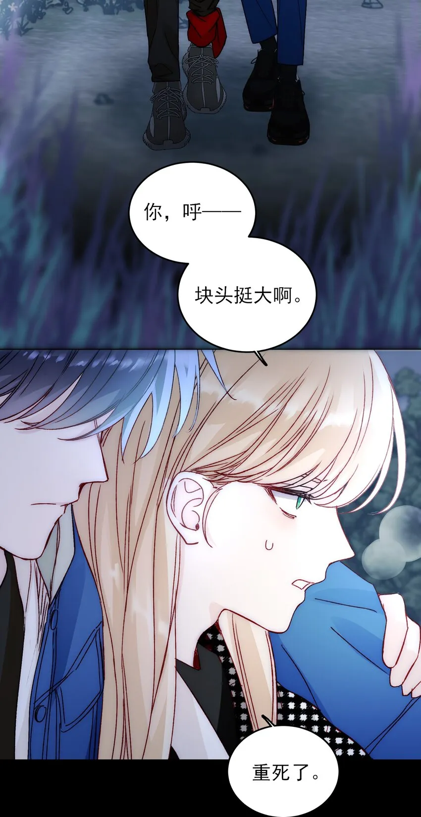 恶人想要抢救一下第144章漫画,044 我就是你的了3图