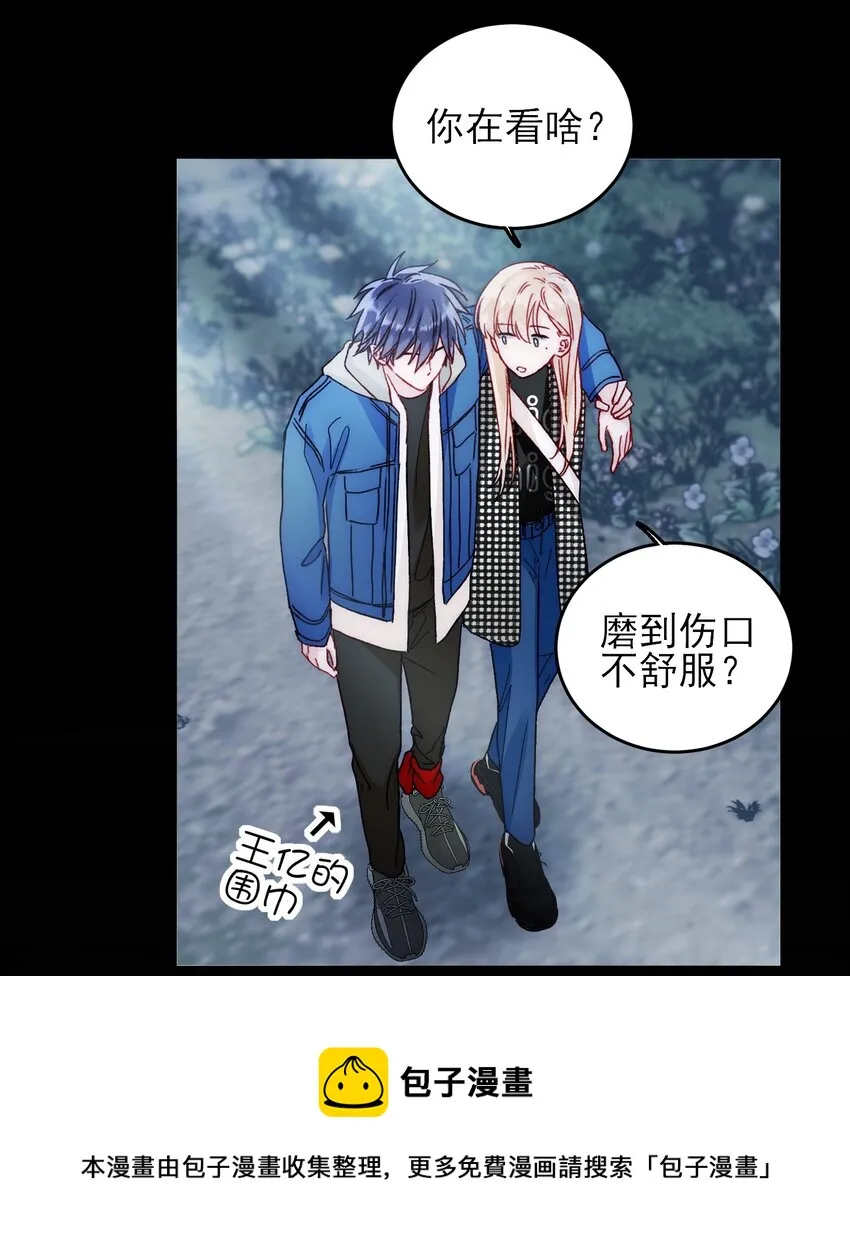 恶人想要抢救一下第144章漫画,044 我就是你的了5图