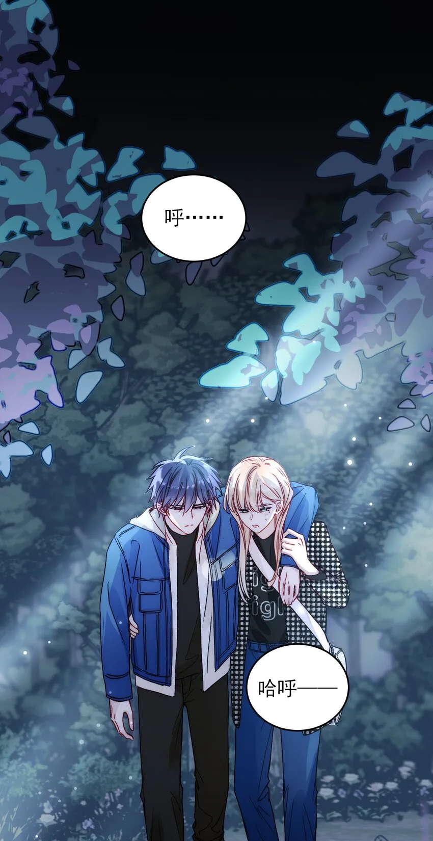 恶人想要抢救一下第144章漫画,044 我就是你的了2图