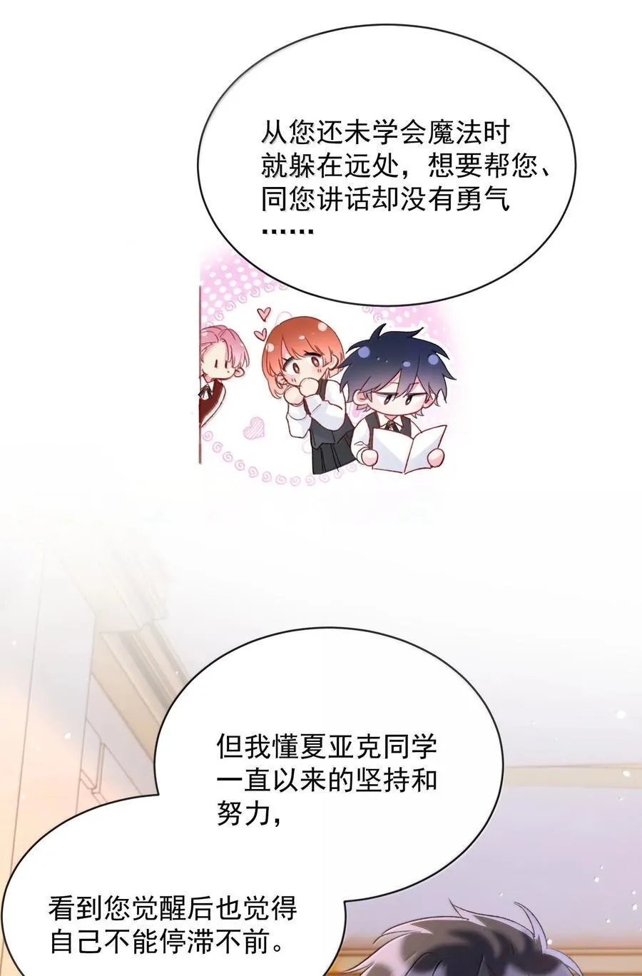恶人想要抢救一下无删减漫画,151 超明显！3图