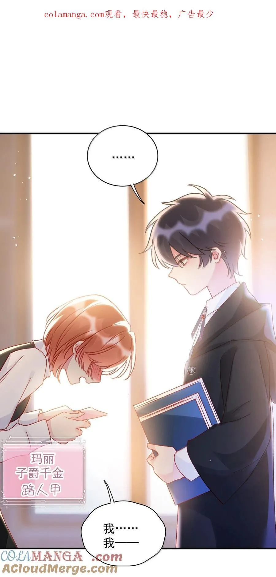 恶人想要抢救一下无删减漫画,151 超明显！1图
