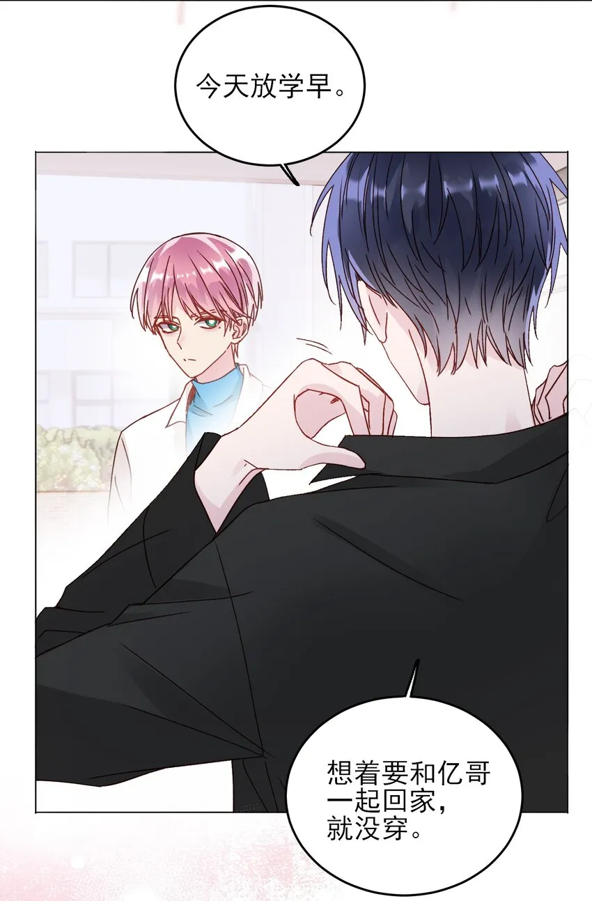 恶人想要抢救一下免费漫画在线看土豆漫画漫画,018 哥，我想跟你一起回家4图