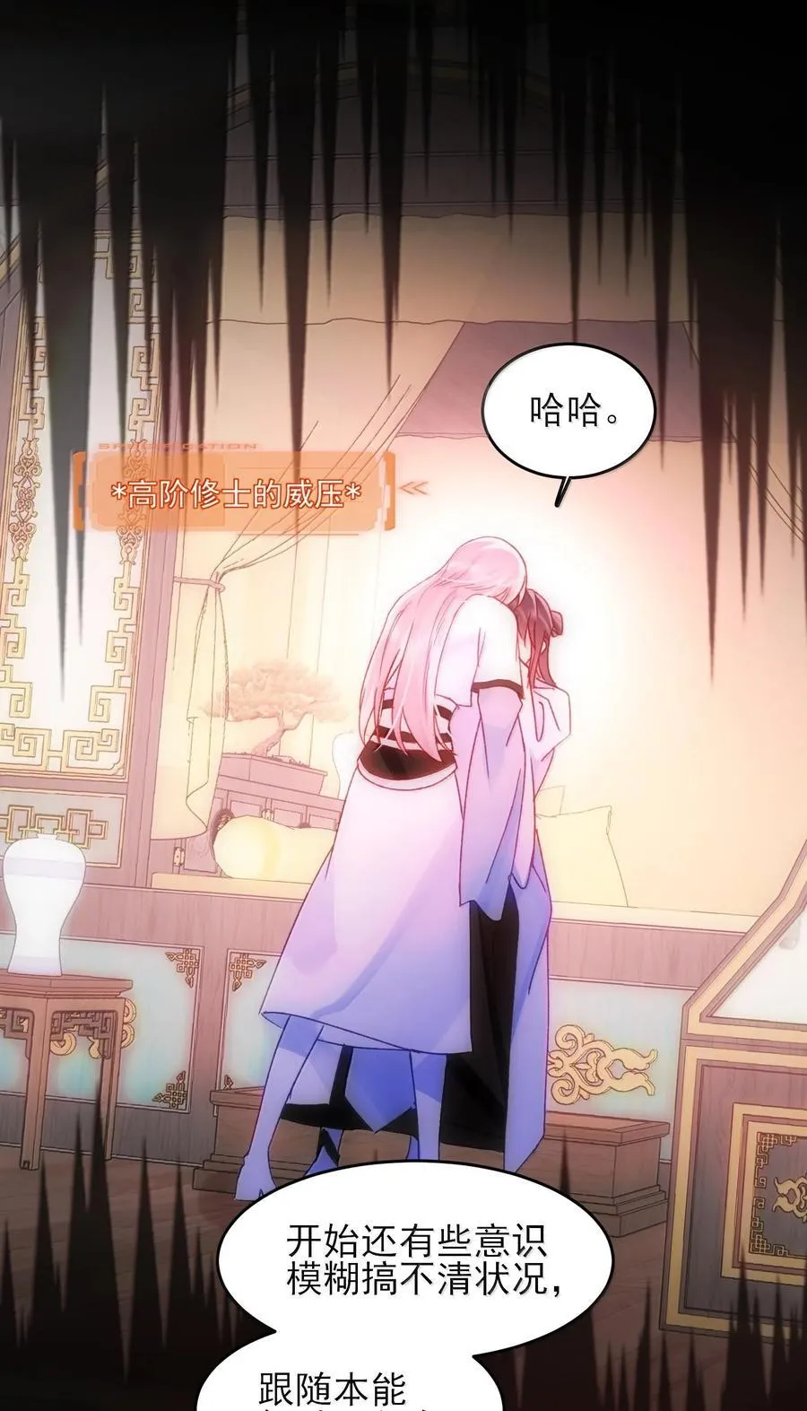 恶人想要抢救一下在哪看漫画,130 饥饿5图