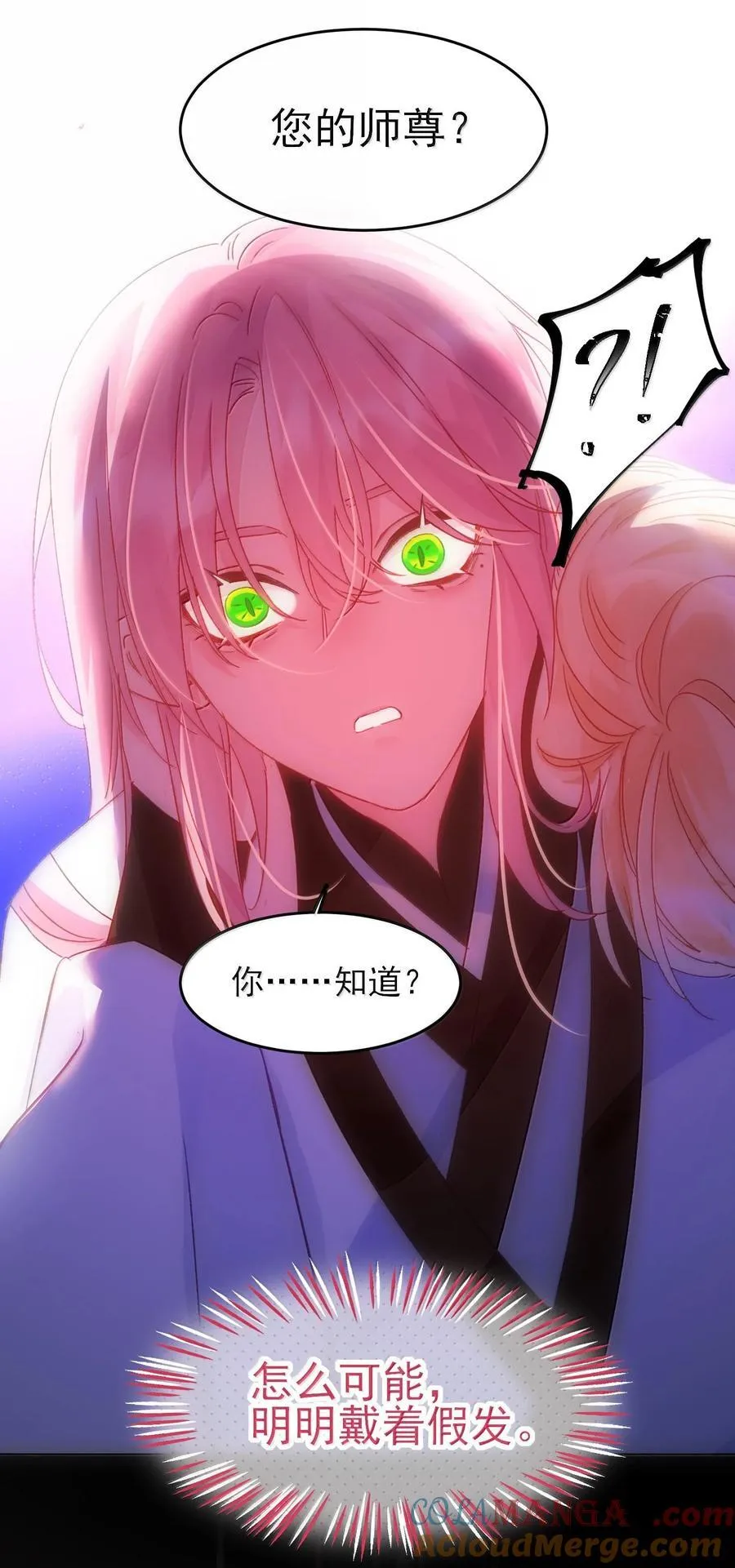 恶人想要抢救一下在哪看漫画,130 饥饿4图
