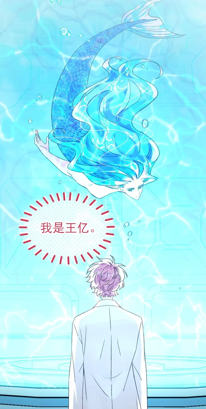 恶人想要抢救一下27漫画,098 熟悉的脸4图