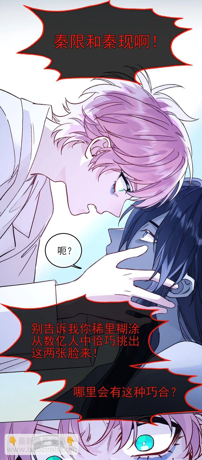 恶人想要抢救一下小说在哪里看漫画,99 为什么5图