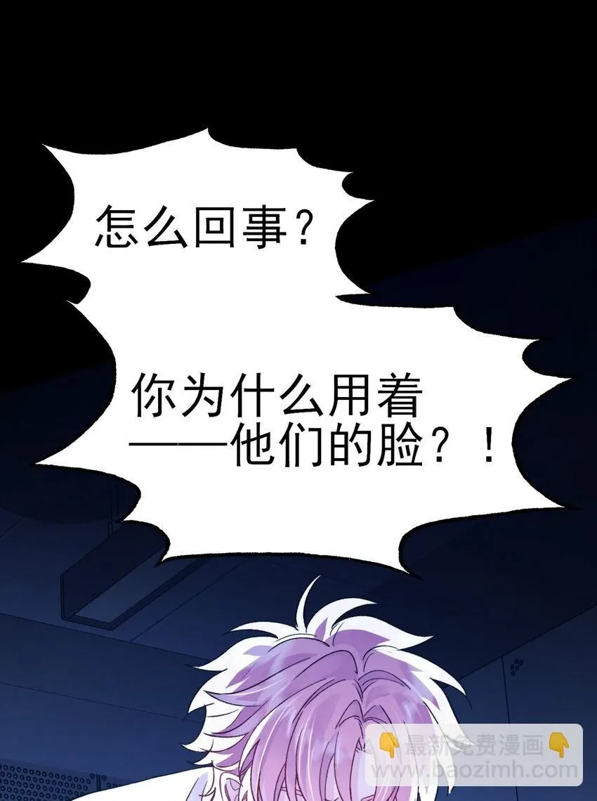 恶人想要抢救一下小说在哪里看漫画,99 为什么2图