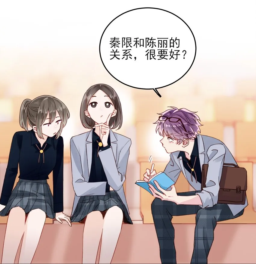 恶人想要抢救一下免费漫画下拉式漫画,023 校草的英姿3图