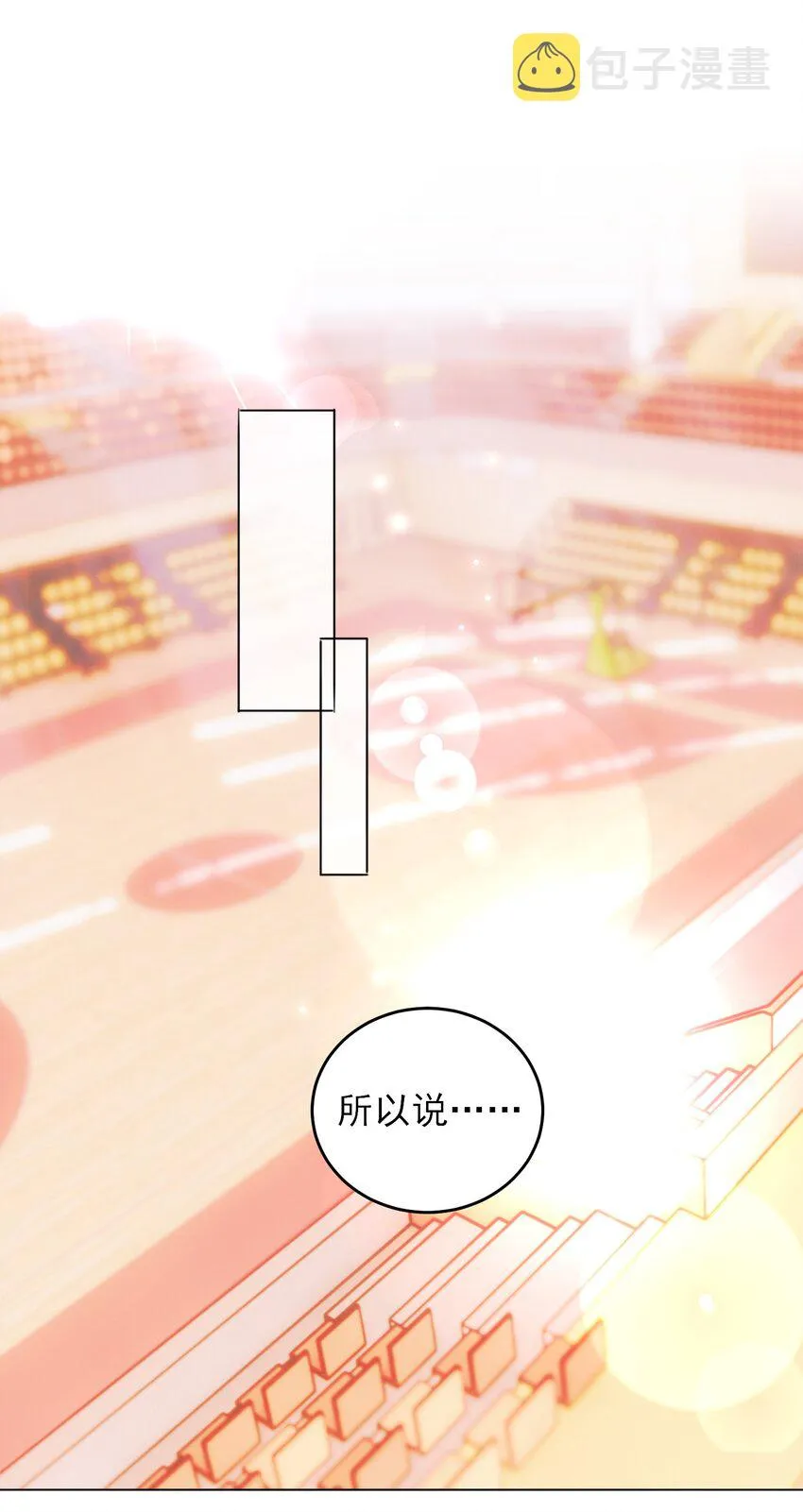 恶人想要抢救一下免费漫画下拉式漫画,023 校草的英姿2图