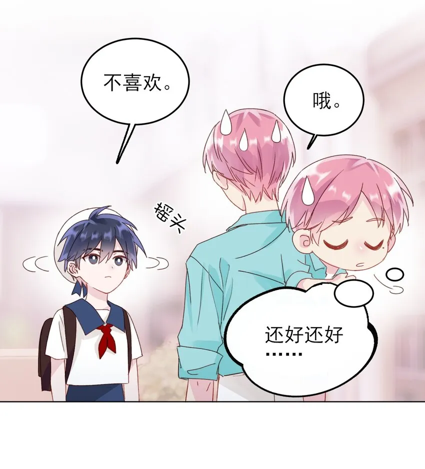 恶人想要抢救一下漫画免费漫画下拉式漫画漫画,016 原来，这就是男主角5图
