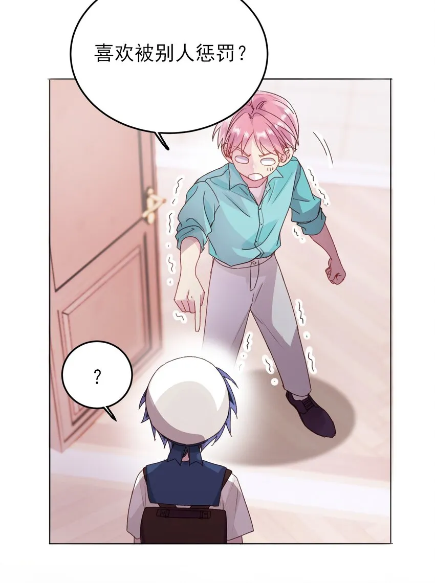 恶人想要抢救一下漫画免费漫画下拉式漫画漫画,016 原来，这就是男主角4图