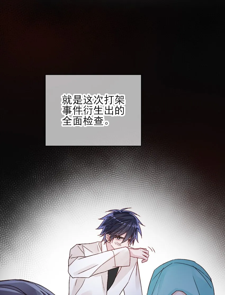 恶人想要抢救一下车漫画,028 原本应该是这样的5图
