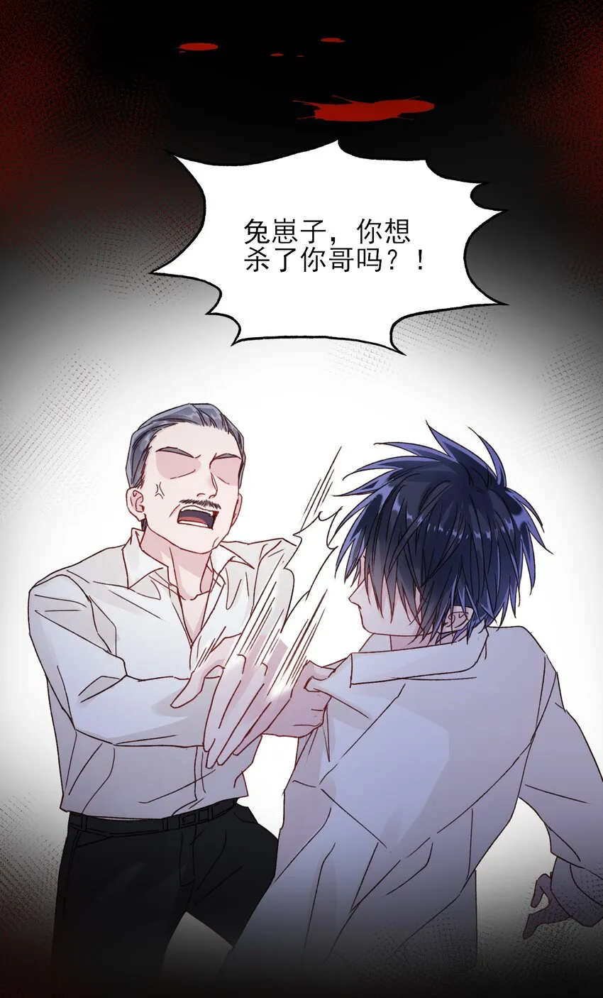 恶人想要抢救一下车漫画,028 原本应该是这样的4图