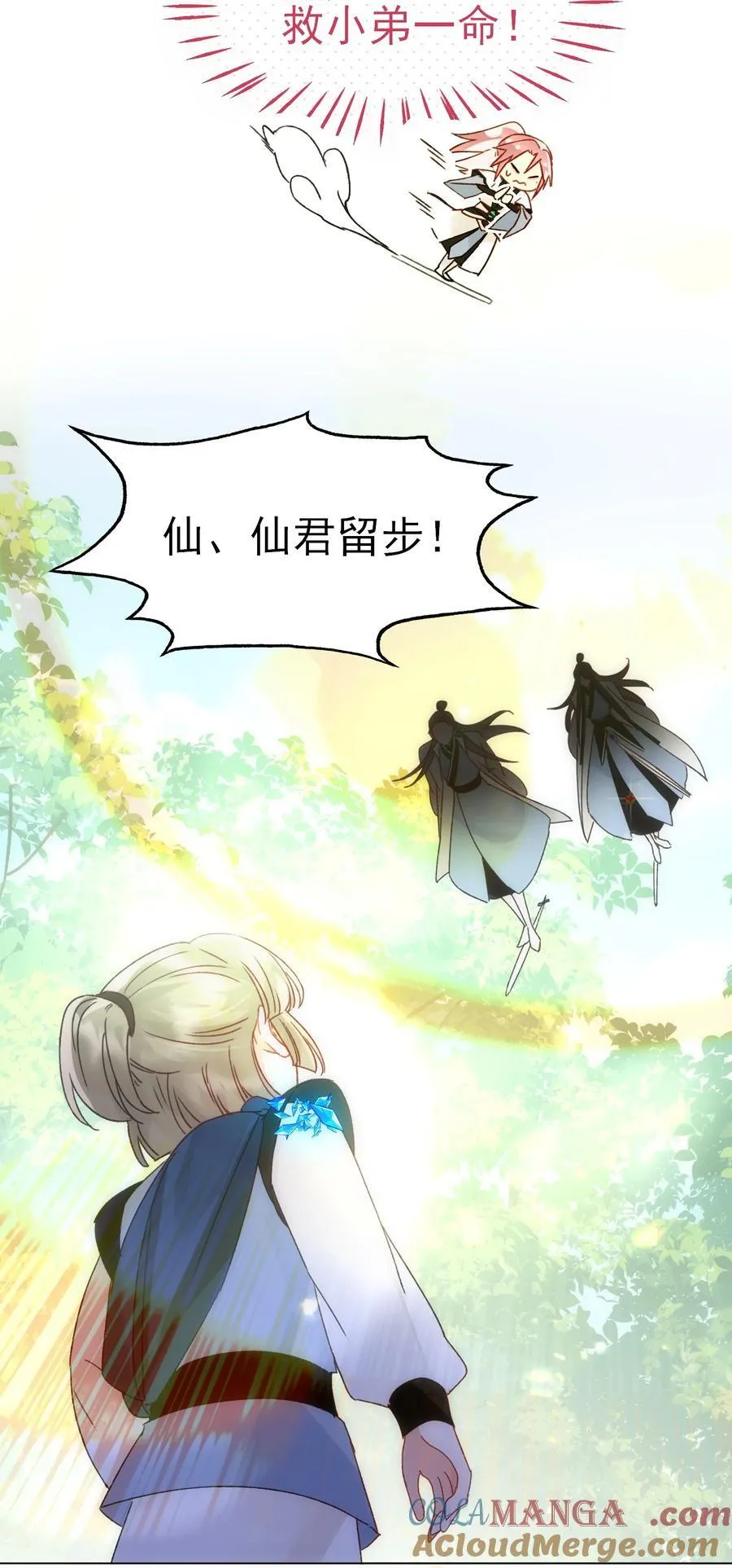 恶人想要抢救一下漫画免费在哪看漫画,128 您误会了4图