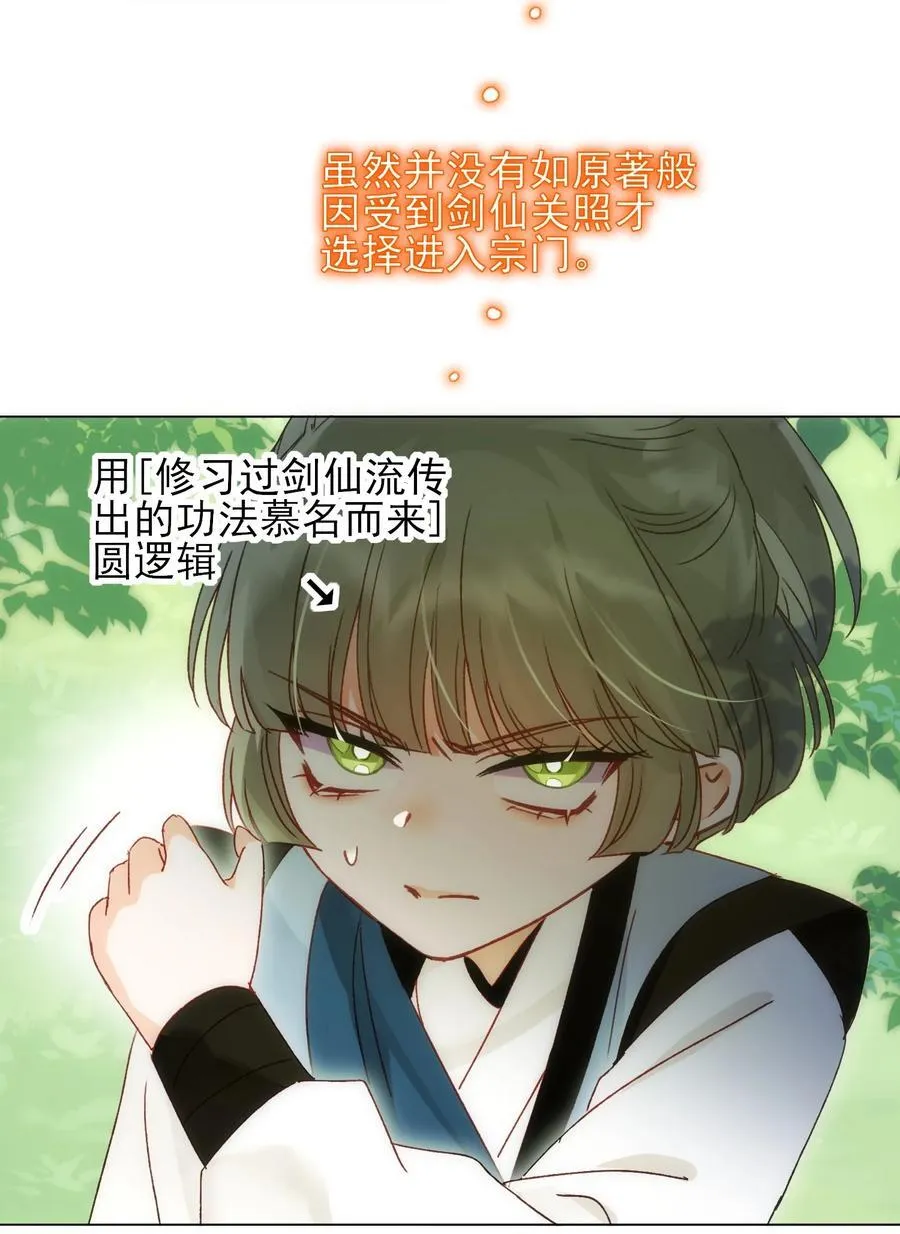 恶人想要抢救一下漫画免费在哪看漫画,128 您误会了5图