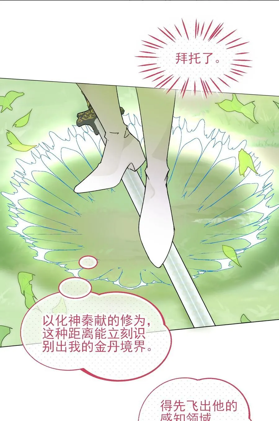 恶人想要抢救一下漫画免费在哪看漫画,128 您误会了2图