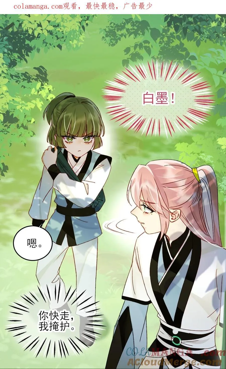 恶人想要抢救一下漫画免费在哪看漫画,128 您误会了1图