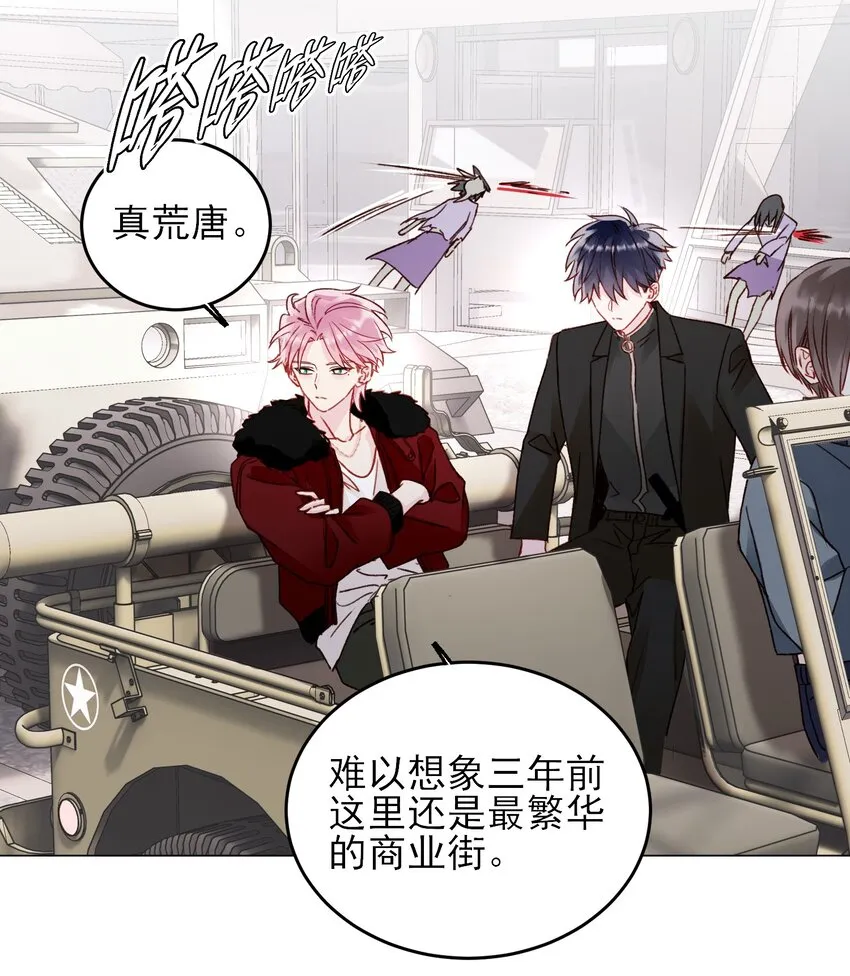 恶人想要抢救一下漫画下拉式漫画,048 别让我失望啊~4图
