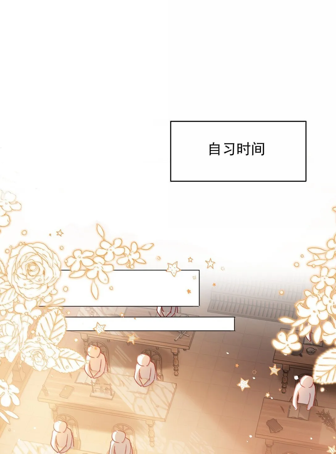 恶人想要抢救一下有声漫免费漫画,148 计划照旧1图