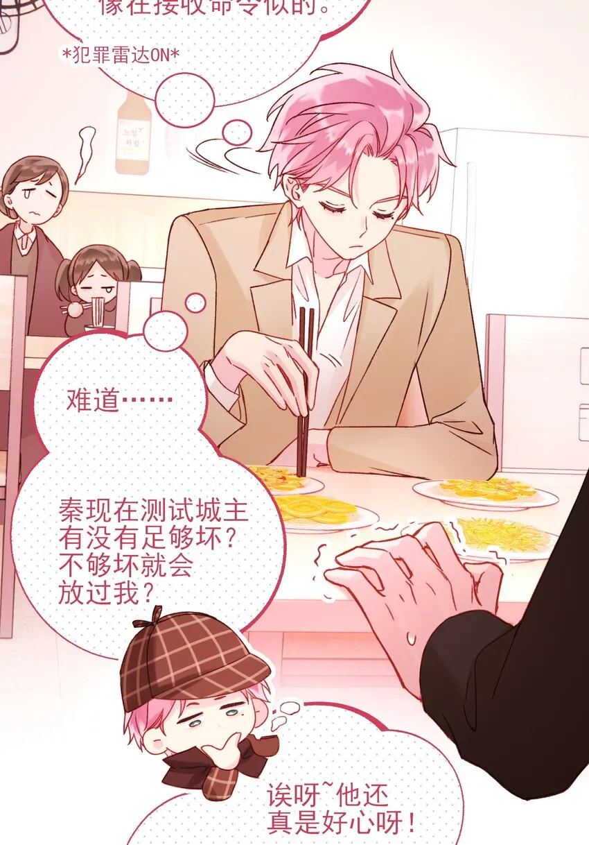 恶人想要抢救一下在哪看漫画,059 企业级理解5图