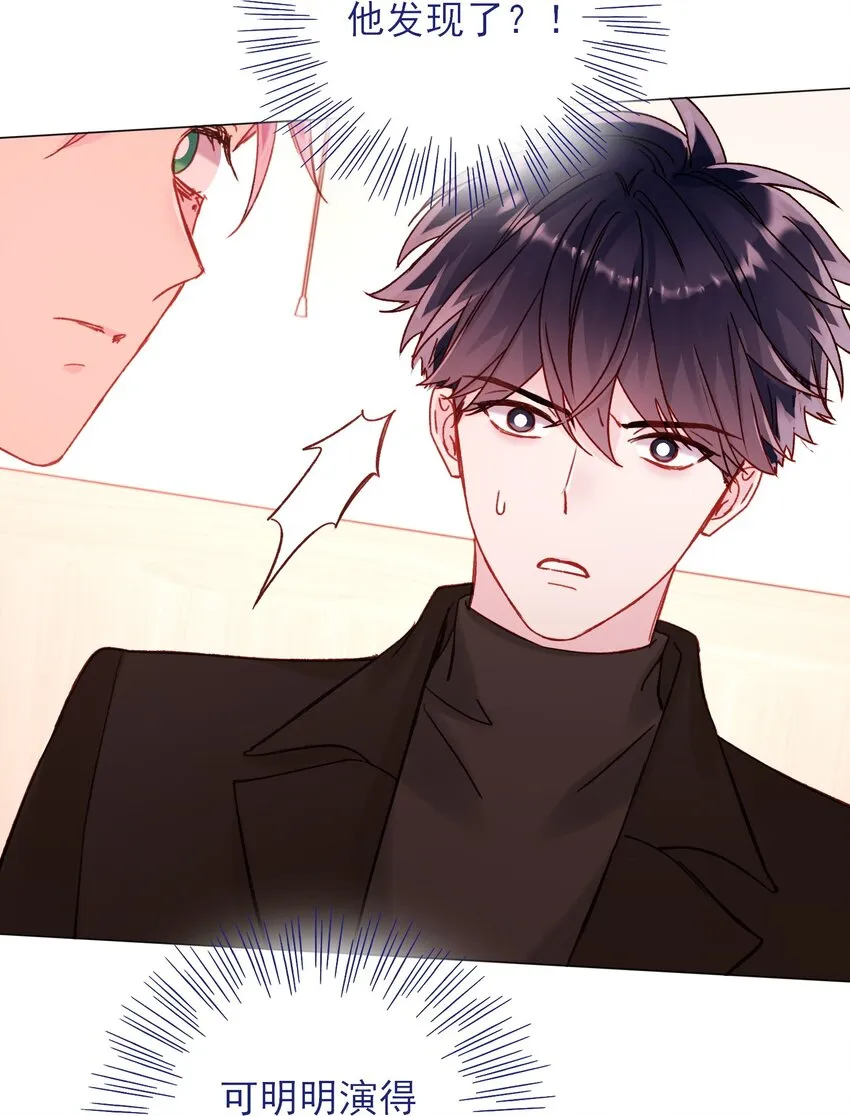 恶人想要抢救一下在哪看漫画,059 企业级理解3图