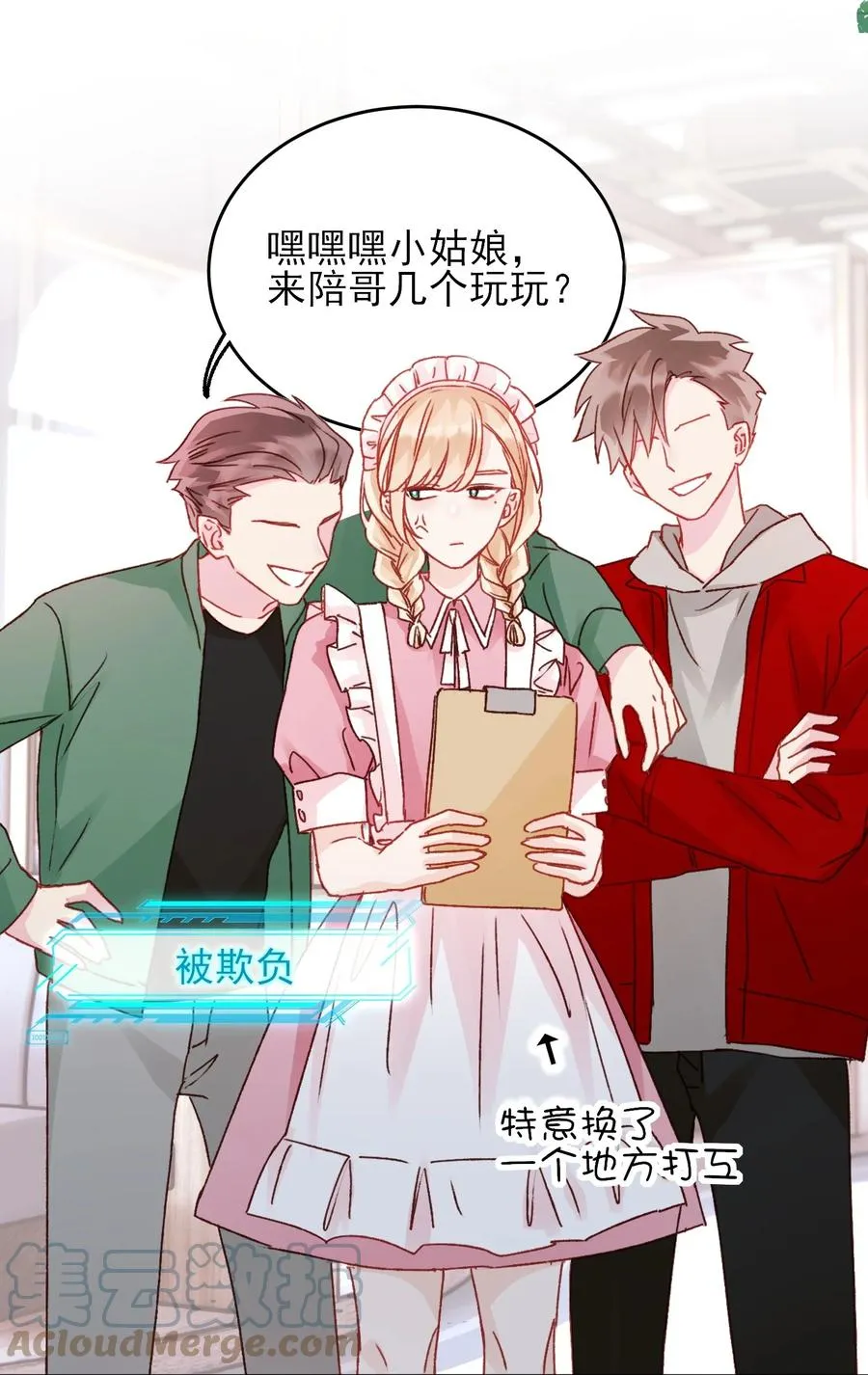 恶人想要抢救一下漫画145漫画,038 疯狂做任务！3图