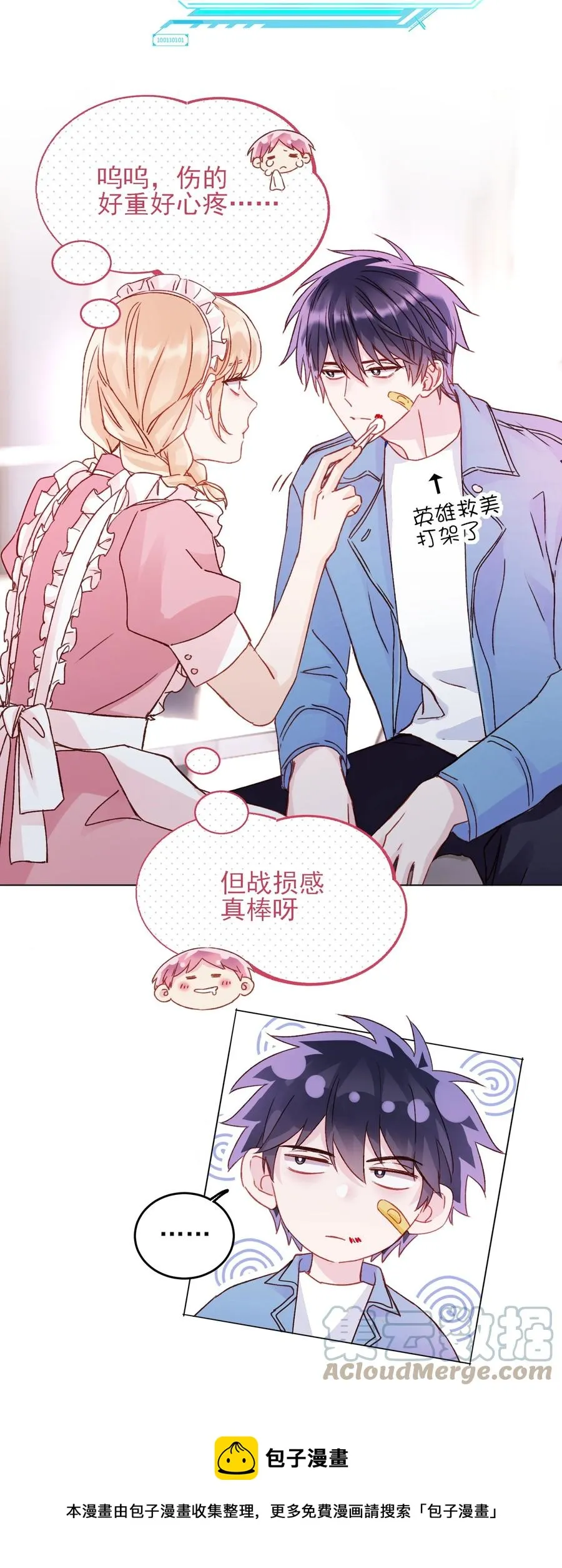 恶人想要抢救一下漫画145漫画,038 疯狂做任务！5图