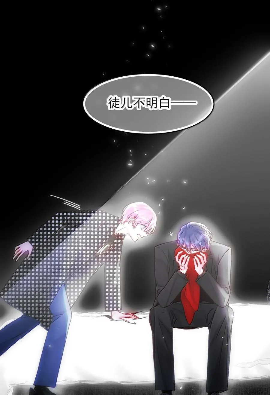 恶人想要抢救一下免费阅读漫画,131 还是来寻吾了2图