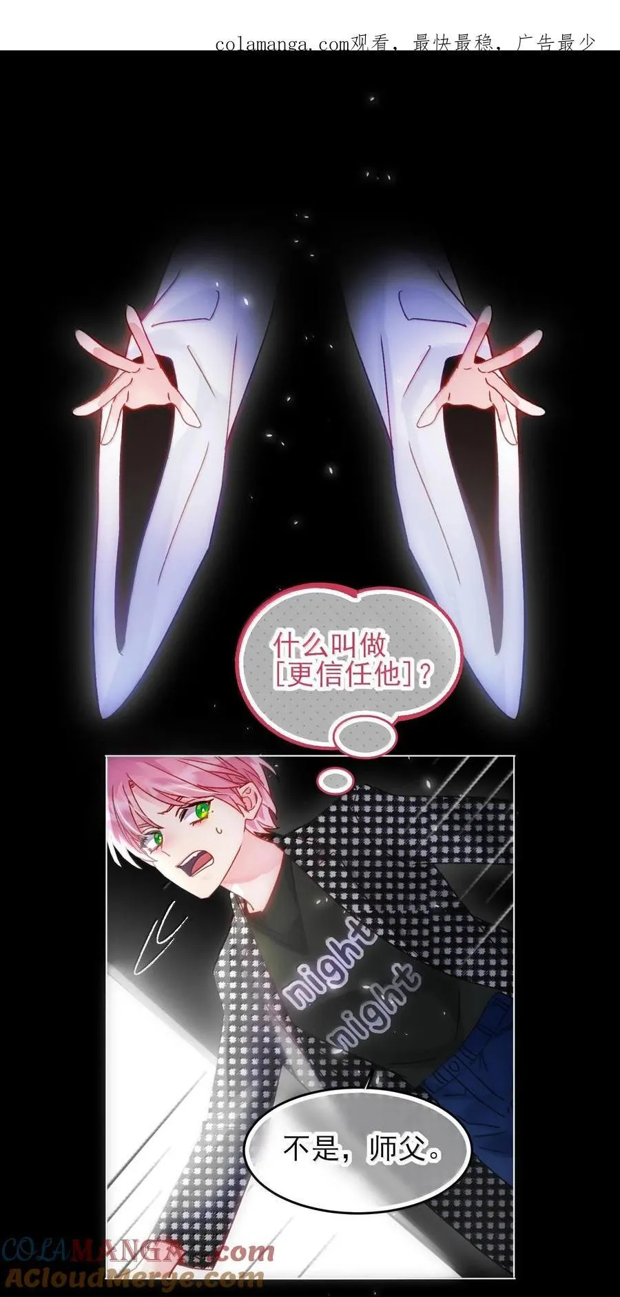恶人想要抢救一下免费阅读漫画,131 还是来寻吾了1图