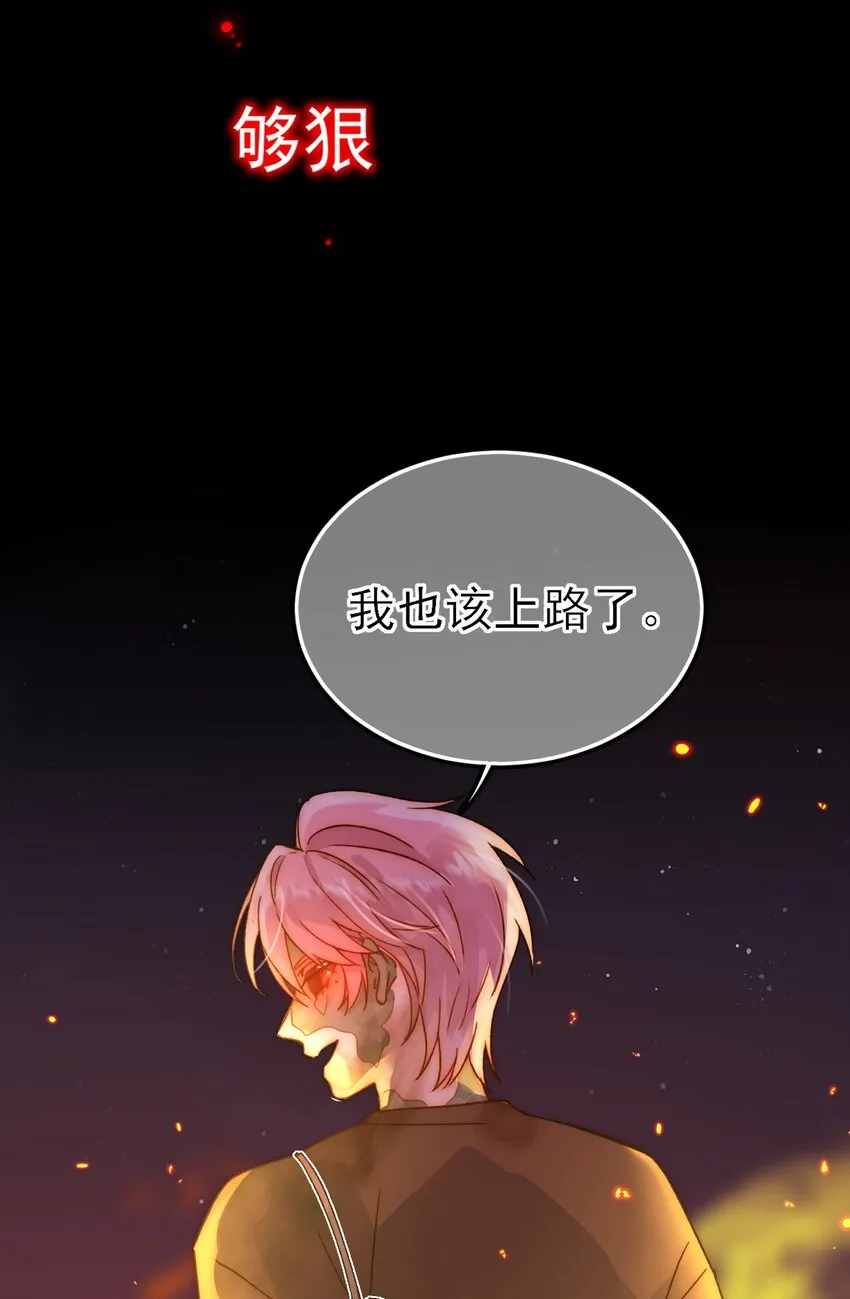 恶人想要抢救一下漫画免费下拉式漫画漫画,090 来世再见3图